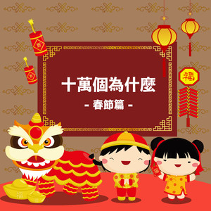 中文字母母乳白音日本
